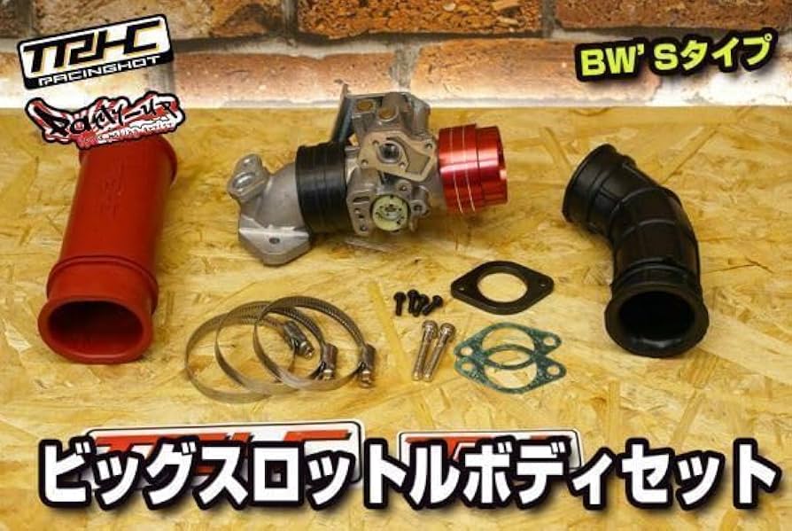 Amazon.co.jp: TRHC 32φビッグスロットルボディセット［2型3型